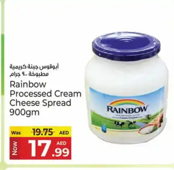 Kenz Hypermarket RAINBOW Cream Cheese offer