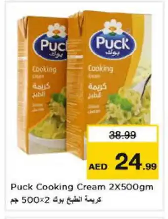 Nesto PUCK Whipping / Cooking Cream offer