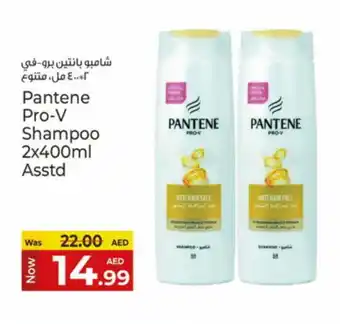 Kenz Hypermarket PANTENE Shampoo / Conditioner offer
