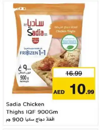 Nesto SADIA Chicken Thighs offer