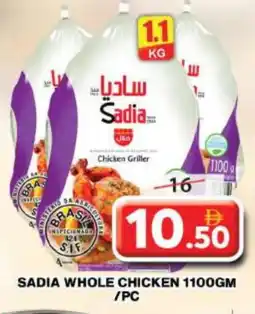 Grand Hyper Market SADIA Frozen Whole Chicken offer