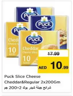Nesto PUCK Slice Cheese offer