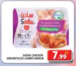 Grand Hyper Market SADIA Chicken Drumsticks offer