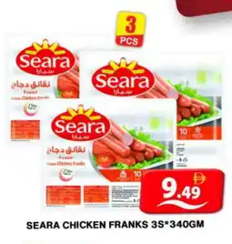 Grand Hyper Market SEARA Chicken Sausage offer