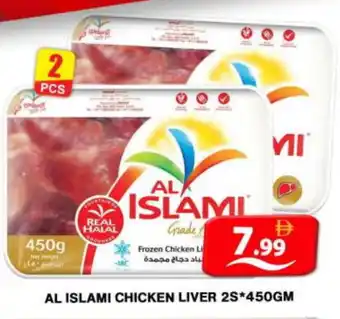 Grand Hyper Market AL ISLAMI Chicken Liver offer