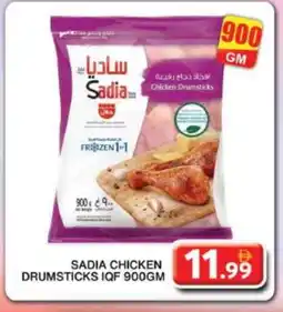 Grand Hyper Market SADIA Chicken Drumsticks offer