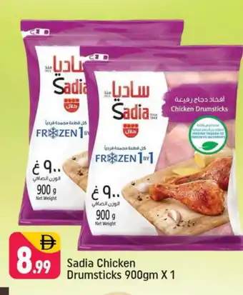 Shaklan SADIA Chicken Drumsticks offer