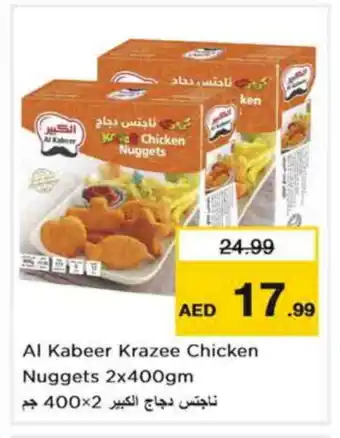 Nesto AL KABEER Chicken Nuggets offer