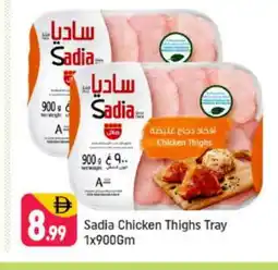 Shaklan SADIA Chicken Thighs offer