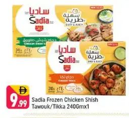 Shaklan SADIA Shish Tawouk offer