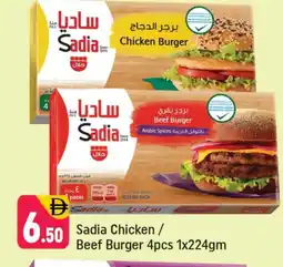 Shaklan SADIA Chicken Burger offer