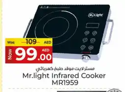 Kenz Hypermarket MR. LIGHT Infrared Cooker offer