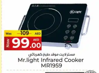 Kenz Hypermarket MR. LIGHT Infrared Cooker offer