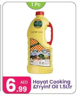 Al Nahda Gift Center HAYAT Cooking Oil offer