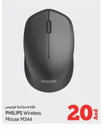 Kenz Hypermarket PHILIPS Keyboard / Mouse offer