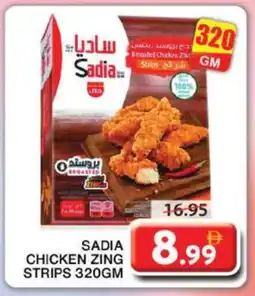 Grand Hyper Market SADIA Chicken Strips offer