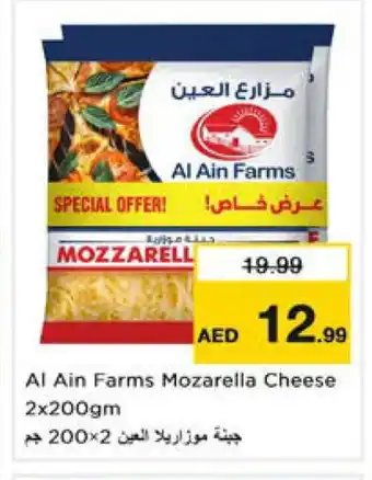 Nesto AL AIN Mozzarella offer