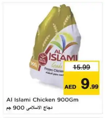 Nesto AL ISLAMI Frozen Whole Chicken offer