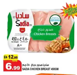 Hashim Hypermarket SADIA Chicken Breast offer