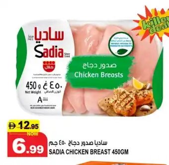 Hashim Hypermarket SADIA Chicken Breast offer