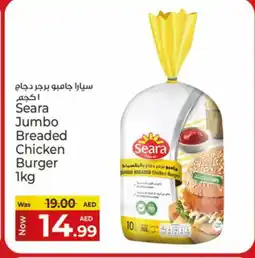 Kenz Hypermarket SEARA Chicken Burger offer