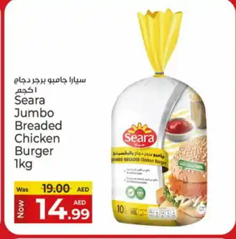 Kenz Hypermarket SEARA Chicken Burger offer