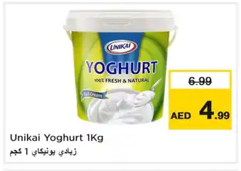 Last Chance UNIKAI Yoghurt offer