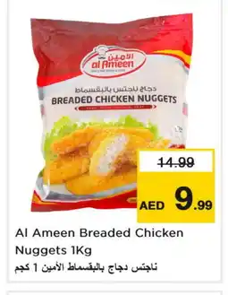 Last Chance AL AMEEN Chicken Nuggets offer
