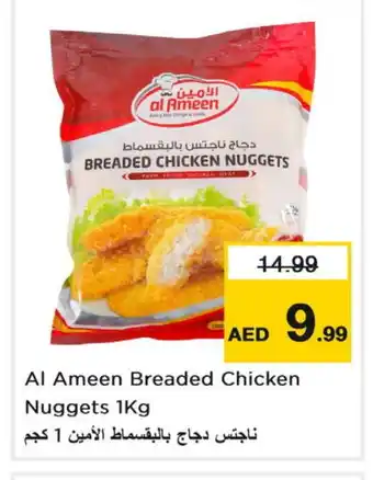 Last Chance AL AMEEN Chicken Nuggets offer