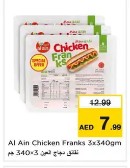 Last Chance AL AIN Chicken Sausage offer