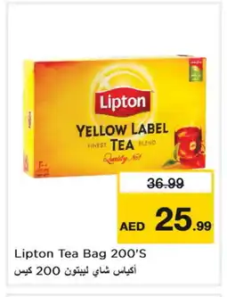 Last Chance Lipton Tea Bags offer
