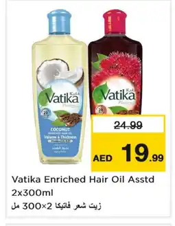 Last Chance VATIKA Hair Oil offer