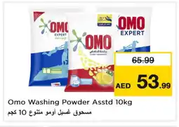 Last Chance OMO Detergent offer