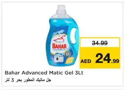 Last Chance BAHAR Detergent offer