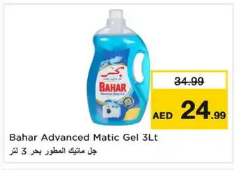 Last Chance BAHAR Detergent offer