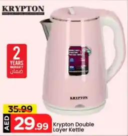 Mark & Save Krypton Double Layer Kettle offer