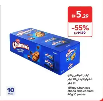 Carrefour Tiffany Chunko's choco chip cookies offer