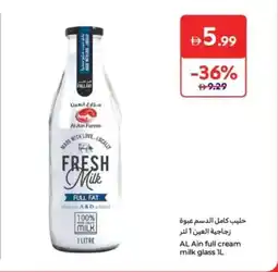 Carrefour AL Ain full cream milk glass offer
