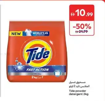 Carrefour Tide powder detergent offer