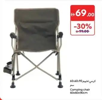 Carrefour Camping chair offer