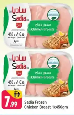 Shaklan Sadia frozen chicken breast offer