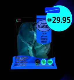 Union Coop Al Areesh Tender Chicken Breast offer