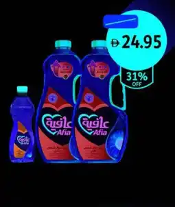 Union Coop Afia Sunflower Oil offer
