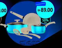 Union Coop Bergner Shine Cookware Set offer