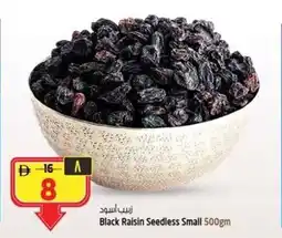 Safari Hypermarket Black Raisin Seedless Small offer