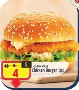 Safari Hypermarket Chicken Burger offer