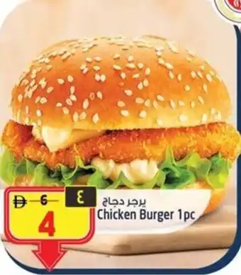 Safari Hypermarket Chicken Burger offer