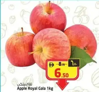 Safari Hypermarket Apple Royal Gala offer