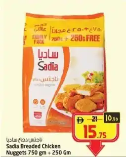 Safari Hypermarket Sadia Breaded Chicken Nuggets offer