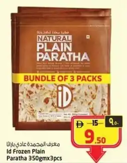 Safari Hypermarket Id Frozen Plain Paratha offer